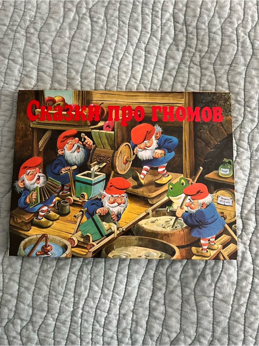 Russian Gnome Stories Illustrated pop out book  - in Russian